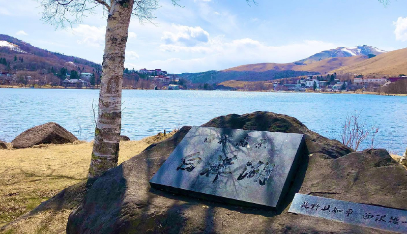白樺湖