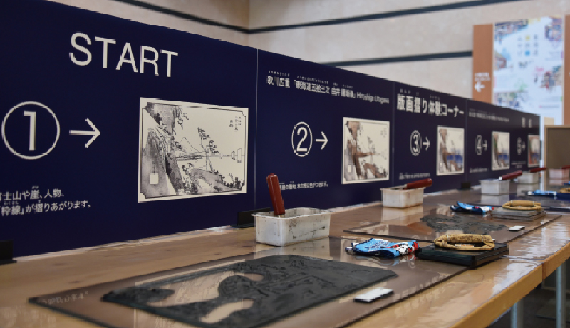靜岡市東海道廣重美術館