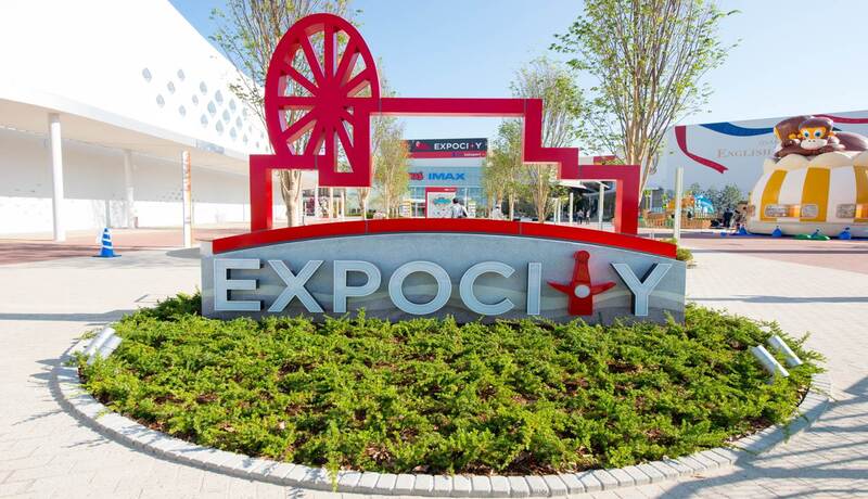 大阪Expocity購物中心