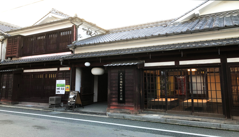 八女市横町町屋交流館