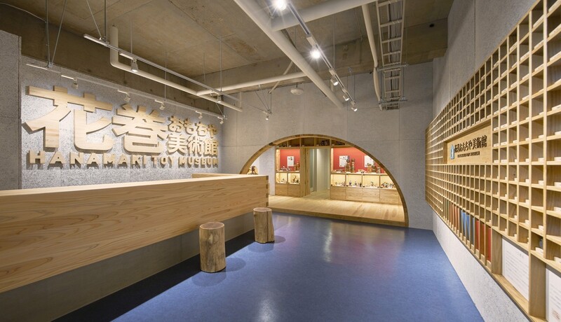 花巻玩具美術館